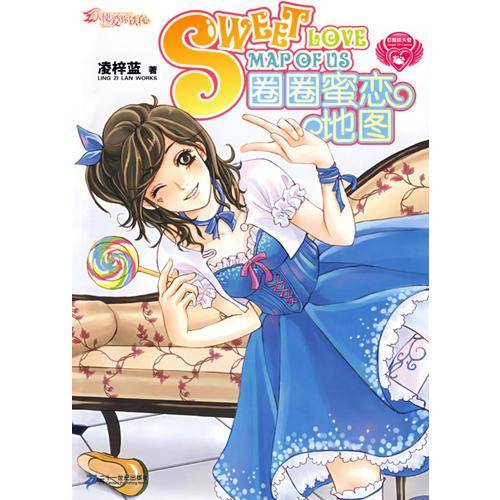 巨蟹座天使・圈圈蜜恋地图