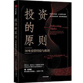 投资的原则