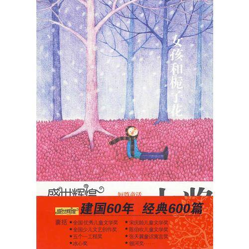 女孩和栀子花