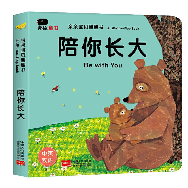 陪你长大