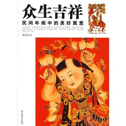 众生吉祥