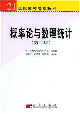 概率论与数理统计