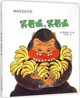 笑着呢，笑着呢！