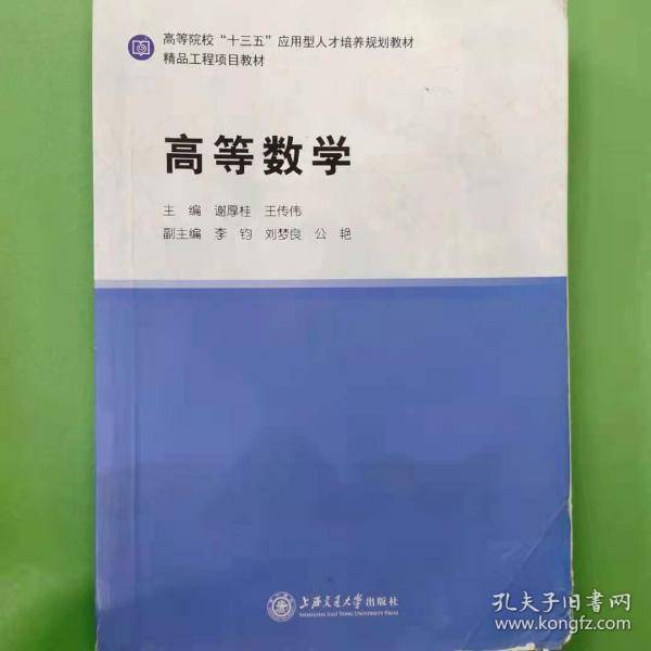 高等数学