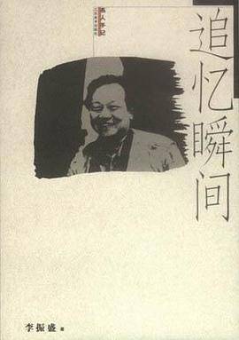 追忆瞬间