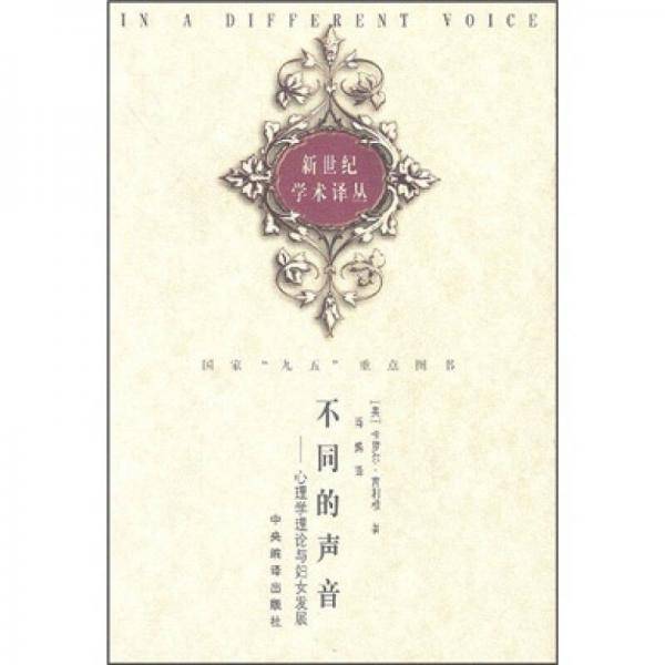 不同的声音