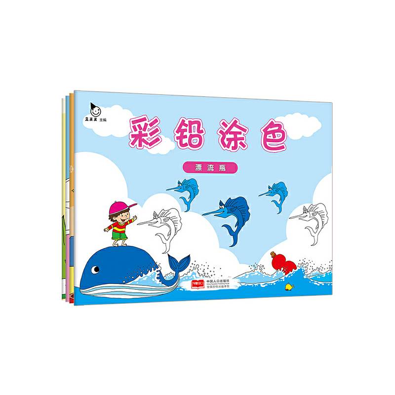 豆宝的一天/彩铅涂色