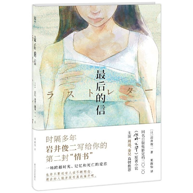 最后的信