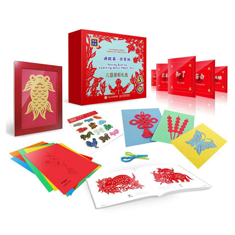 国韵非遗 讲故事 学剪纸 儿童剪纸礼盒