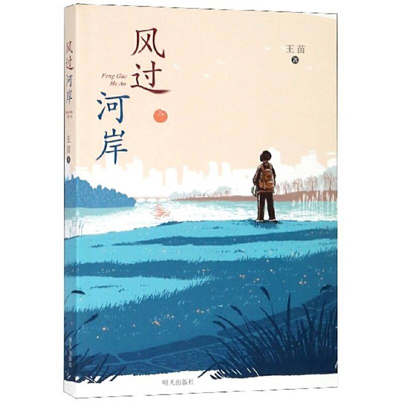 风过河岸