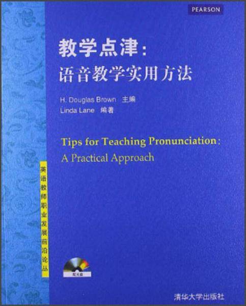 教学点津