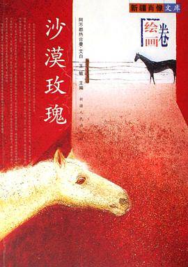 沙漠玫瑰