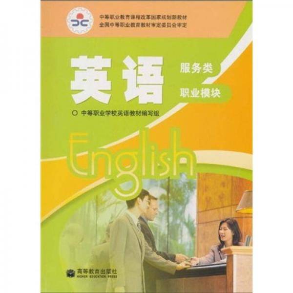 英语