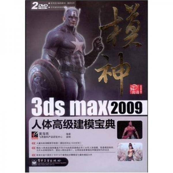 模神