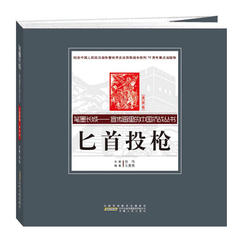 匕首投枪
