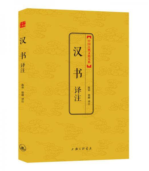 中国古典文化大系