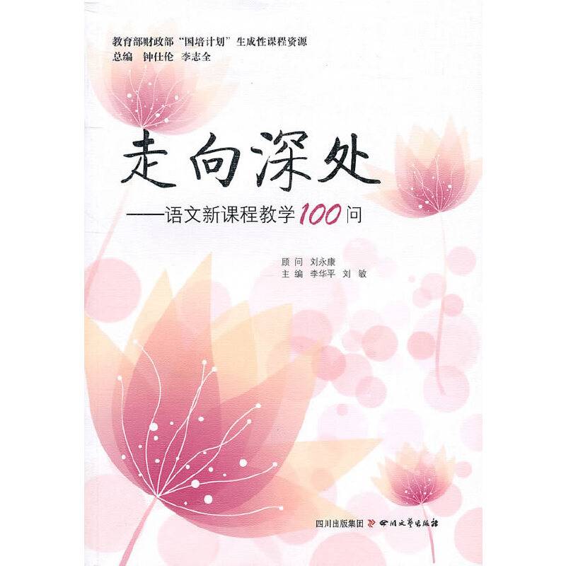 走向深处