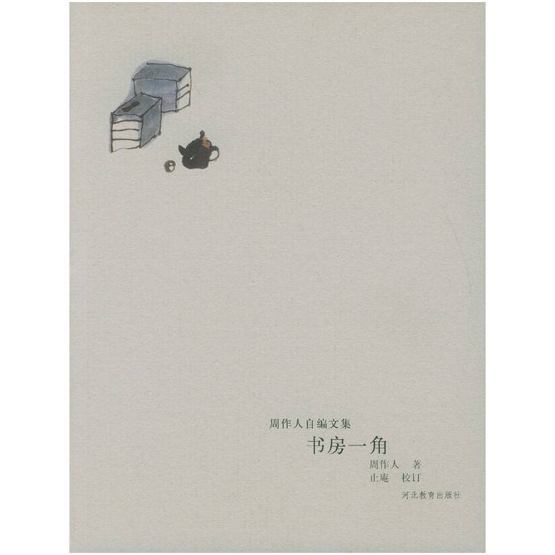 书房一角