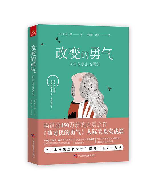 改变的勇气
