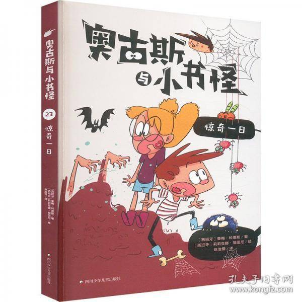 惊奇一日