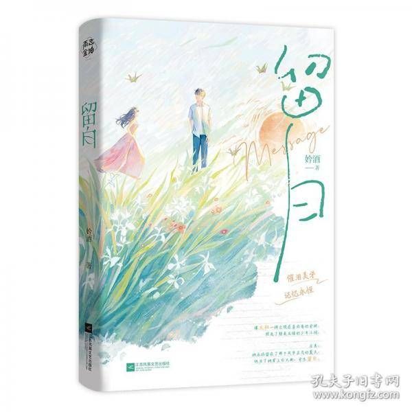 留白BE美学口碑新作