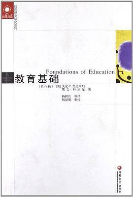 凤凰文库·教育理论研究系列