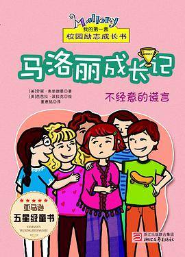 不经意的谎言