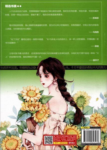 以梦为马，一路追光