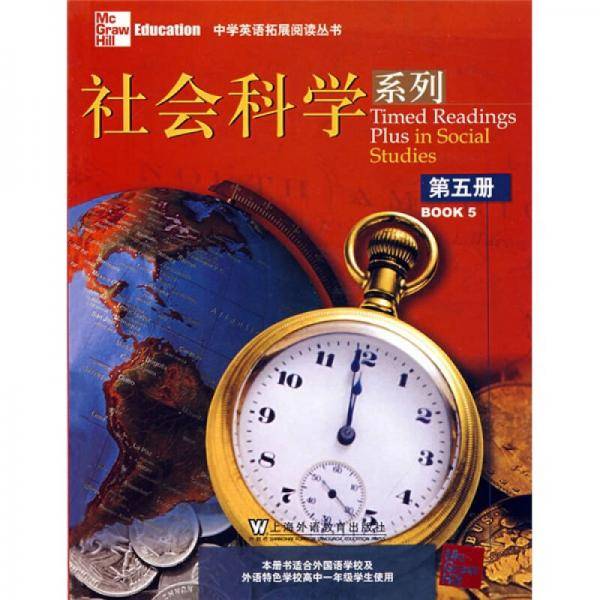 中学生拓展课程系列