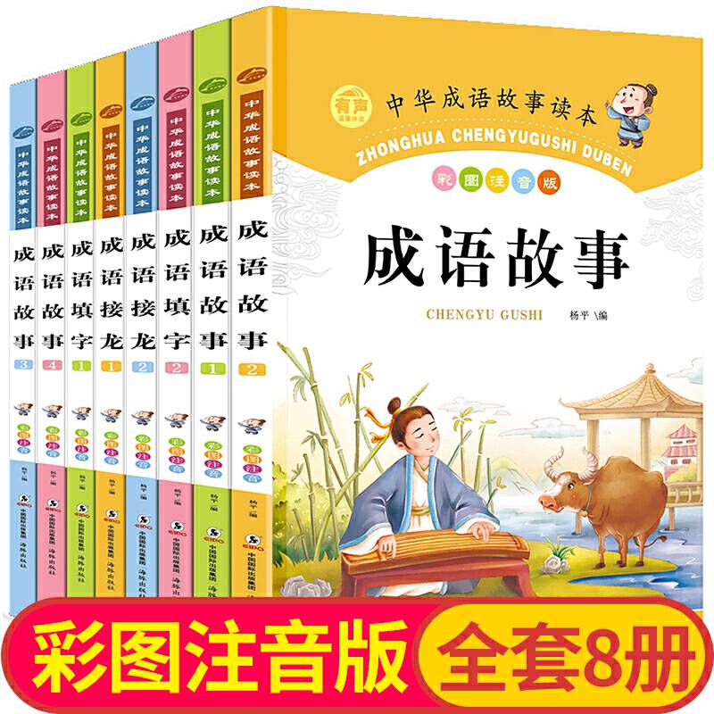 有声温馨伴读