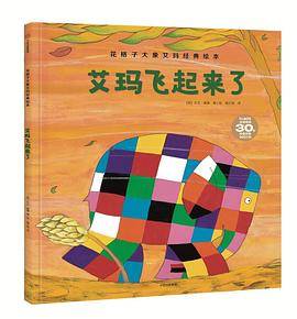 艾玛飞起来了