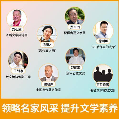 人民日报出版社跟着作家学写作读书写作记游卷七八九年级初一二三作文素材教你写好文章语文阅读满分作文