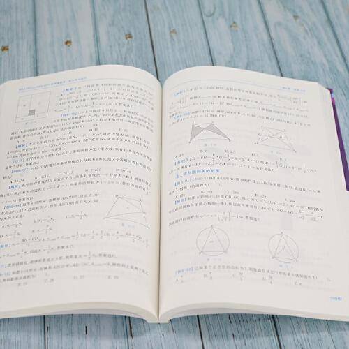 MBA MPAcc MEM MPA管理类联考 数学提分技巧