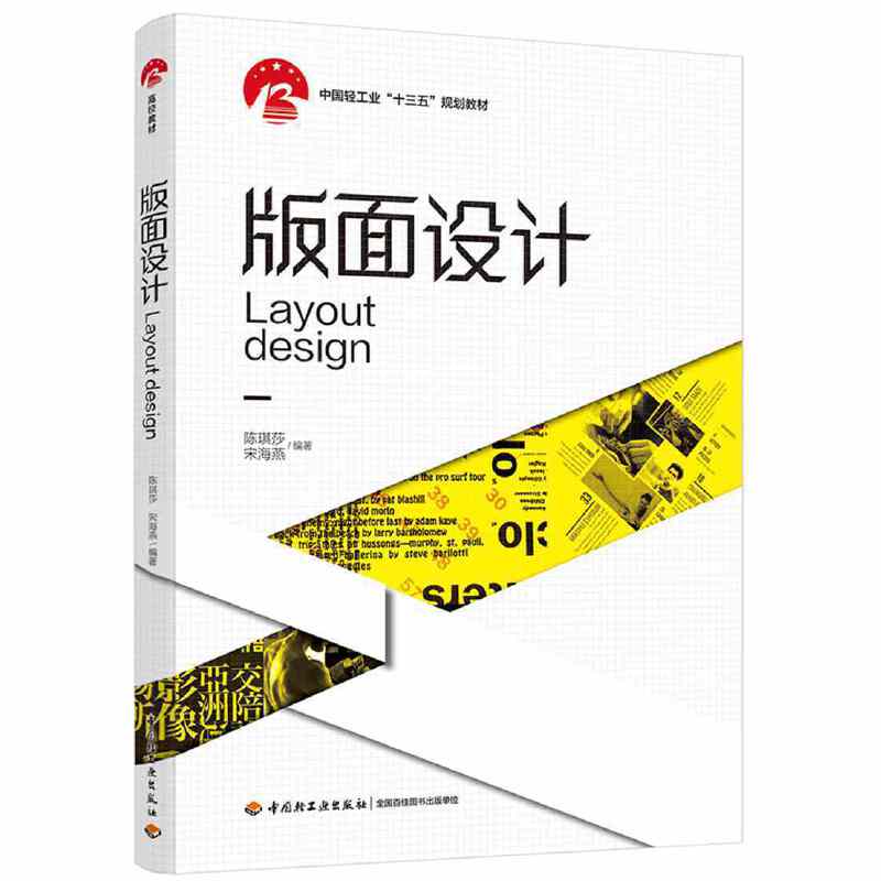 版面设计