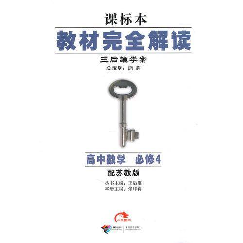 高中数学 必修4
