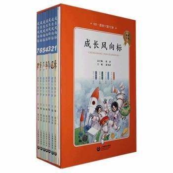 成长风向标