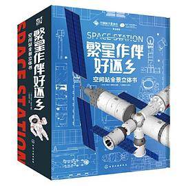 繁星作伴好还乡