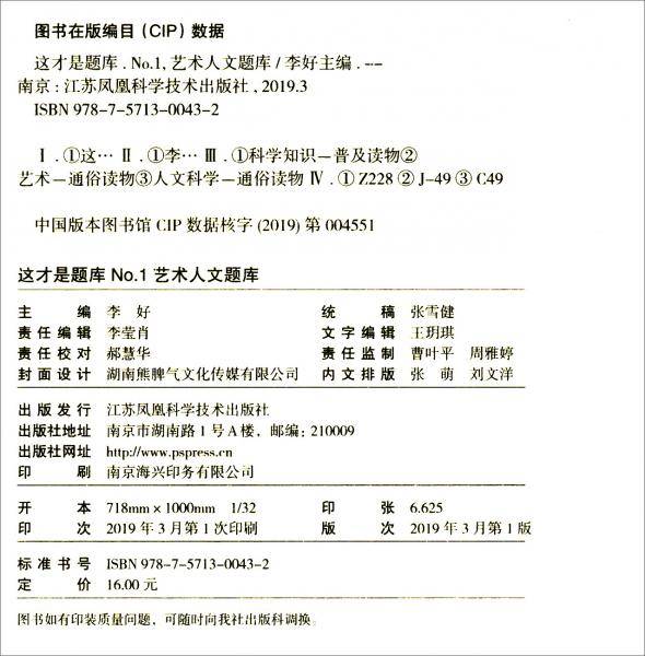 这才是题库