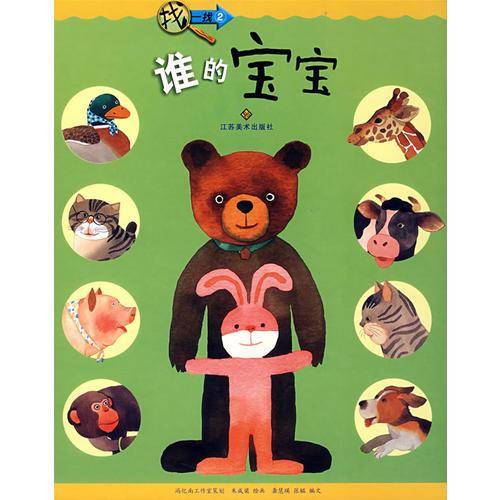 找一找