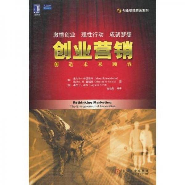 创业营销