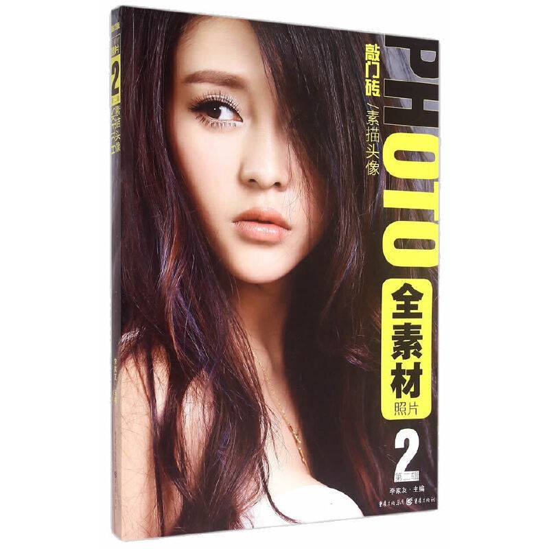 全素材照片――素描头像・第2辑