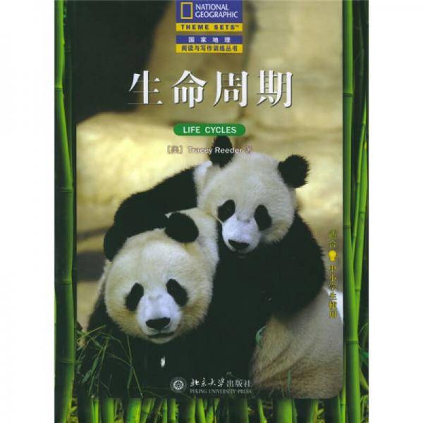 生命周期