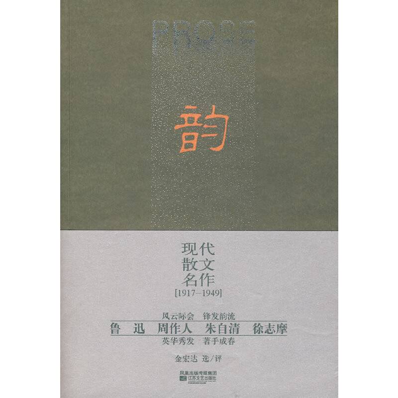 韵