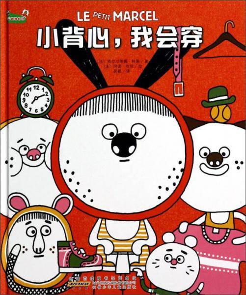 认同我自己：小背心我会穿