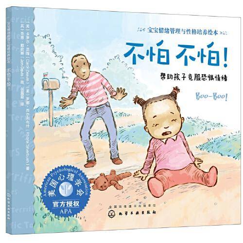 不怕不怕！