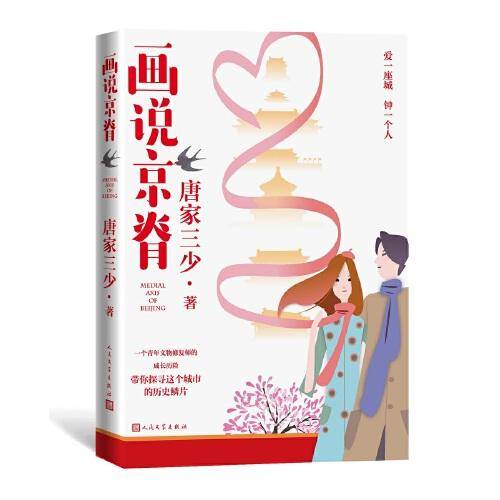 元明清散曲选