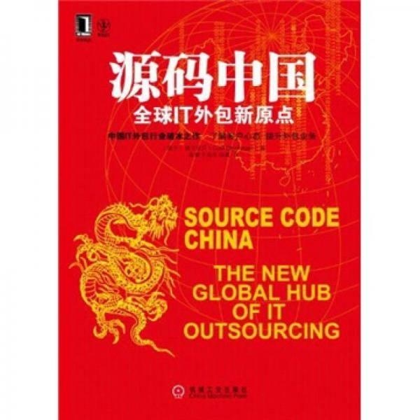 源码中国