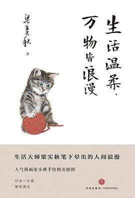 生活温柔，万物皆浪漫