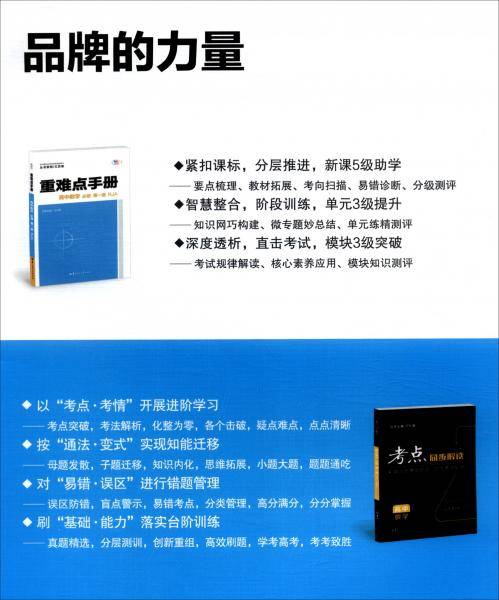 重难点手册高中数学选择性必修第三册RJA高二下新教材人教A版2022版高二王后雄