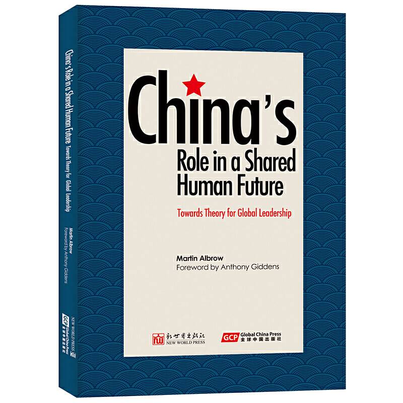 中国在人类命运共同体中的角色